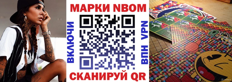 Наркотические марки 1500мкг  купить наркотики цена  Алзамай 